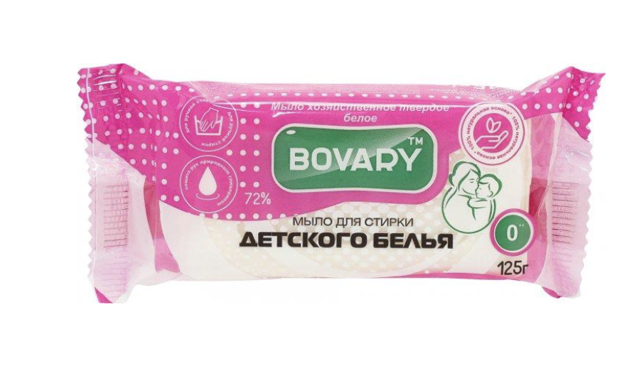 Мило господарське тверде біле 72% BOVARY Для прання дитячої білизни 125г.